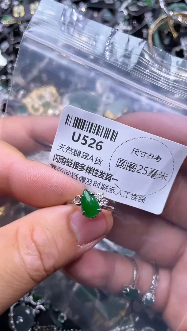 【闪购商品】翡翠颈饰未镶嵌U526戒指