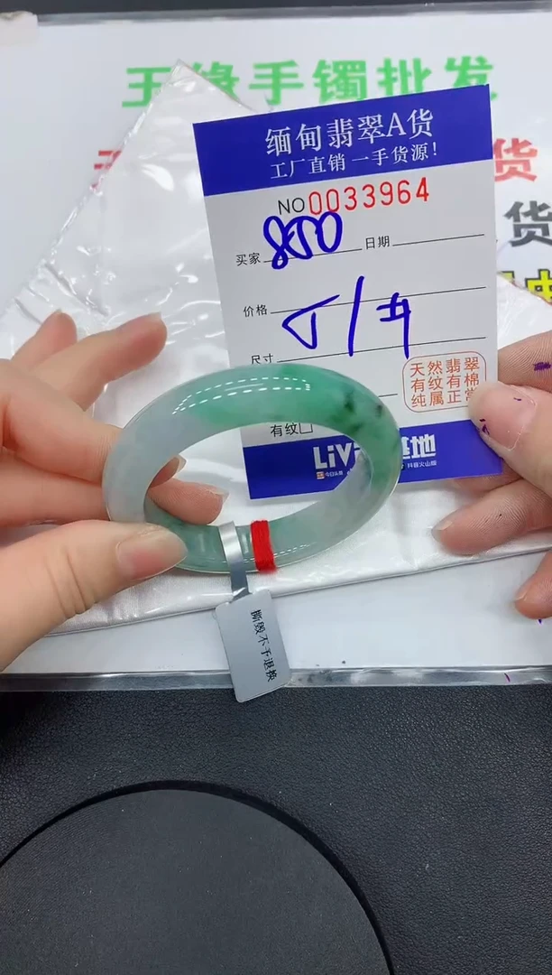 未镶嵌手镯翡翠3964缅甸翡翠手镯