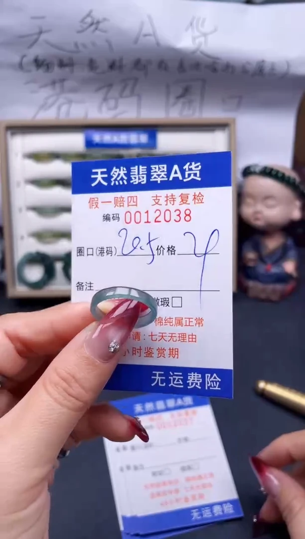 【闪购商品】翡翠戒指未镶嵌20.5*12038..