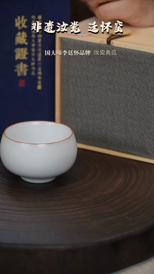 李廷怀国大师纯手工亲共款禅定杯月白