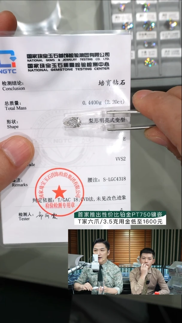 裸石实验室培育钻石大*2.2ct水滴E色VVS2