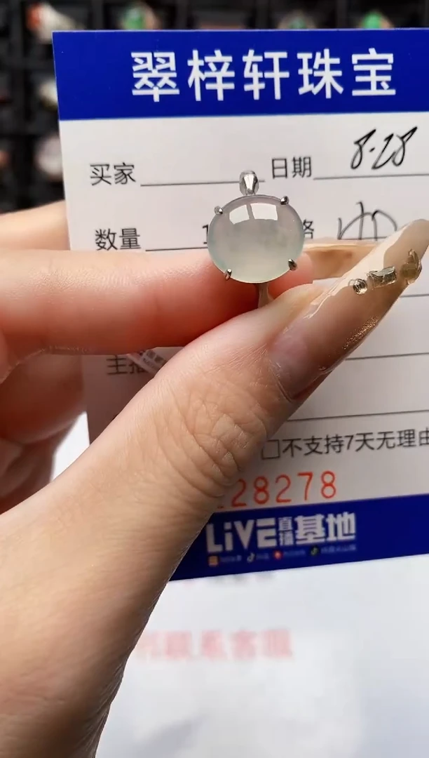 银S925镶嵌戒指翡翠8278