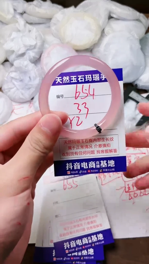 玛瑙/玉髓手镯未镶嵌654