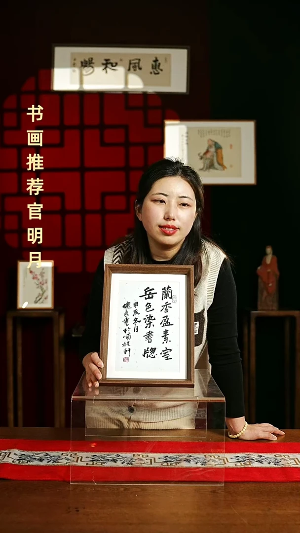 【闪购商品】书法书法 摆台 20*30兰香1