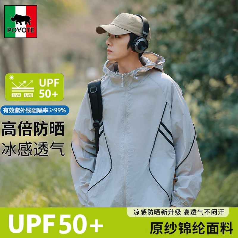 保威特·犀牛潮牌夏季UPF50+防紫外线皮肤衣男女同款冰丝透气外套