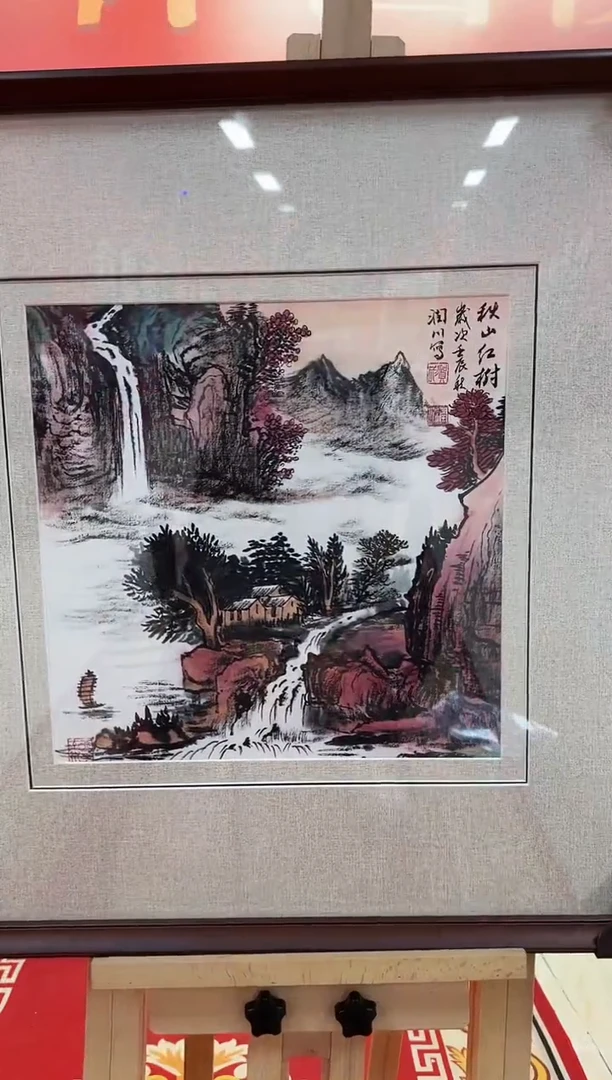 国画贺润川-国画山水1平尺