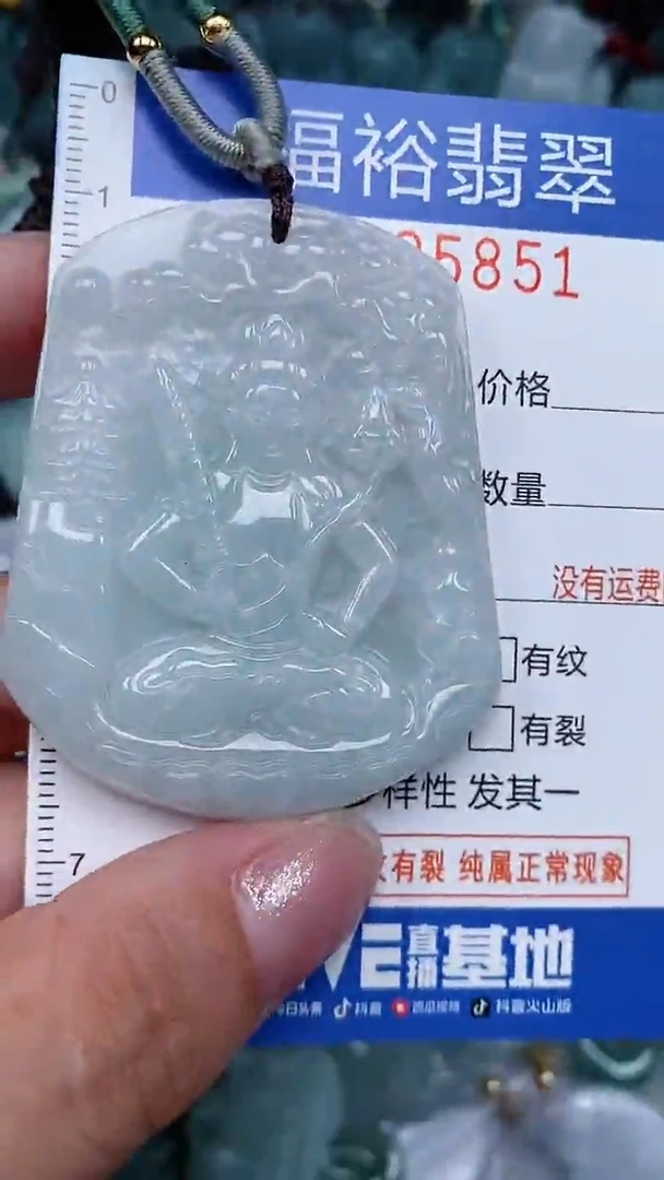 颈饰未镶嵌翡翠...0005851