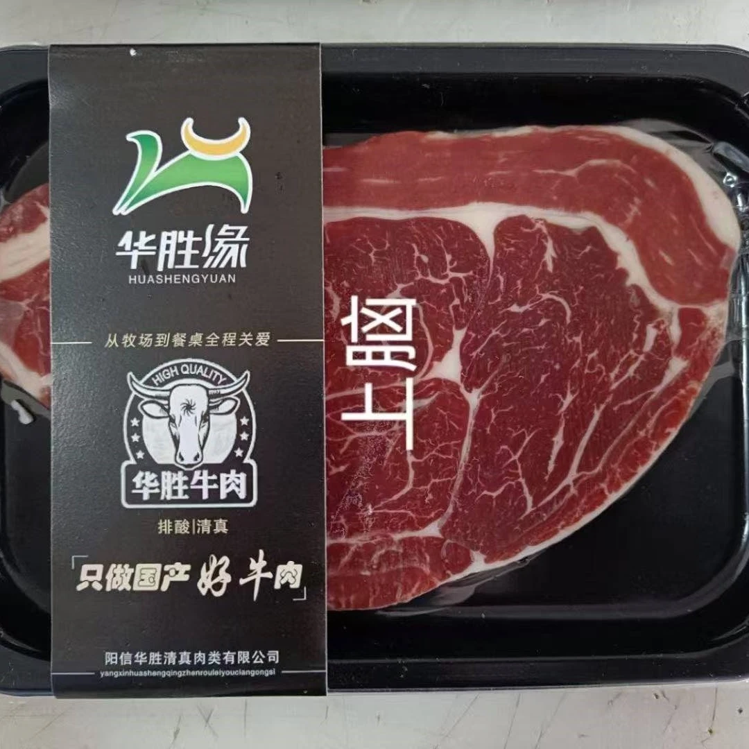 原切牛排华胜上脑牛排10片*125g/15片*125g