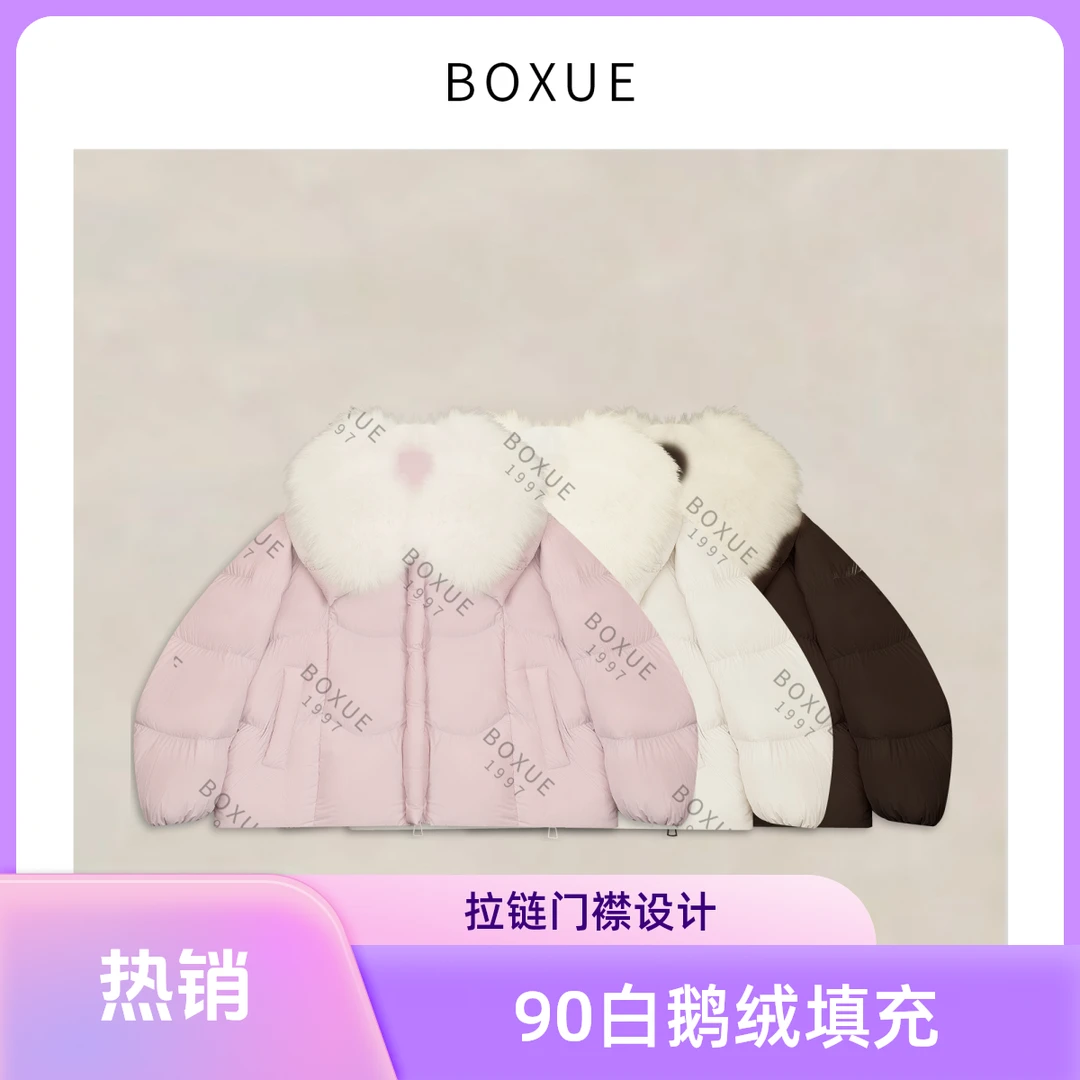 BOXUE“香芋恋”2025秋冬季加厚保暖狐狸毛领90白鹅绒羽绒服外套女