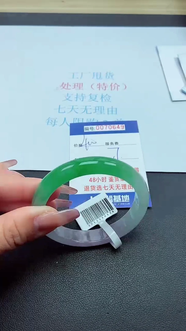 饰品以实物为准0070649