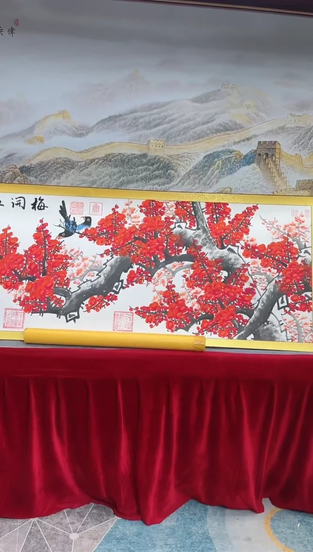 书法崔书体-梅开五福-精品书画