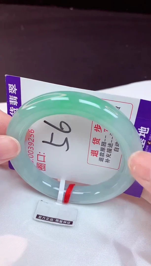 未镶嵌手镯翡翠56（48小时鉴赏期 ）