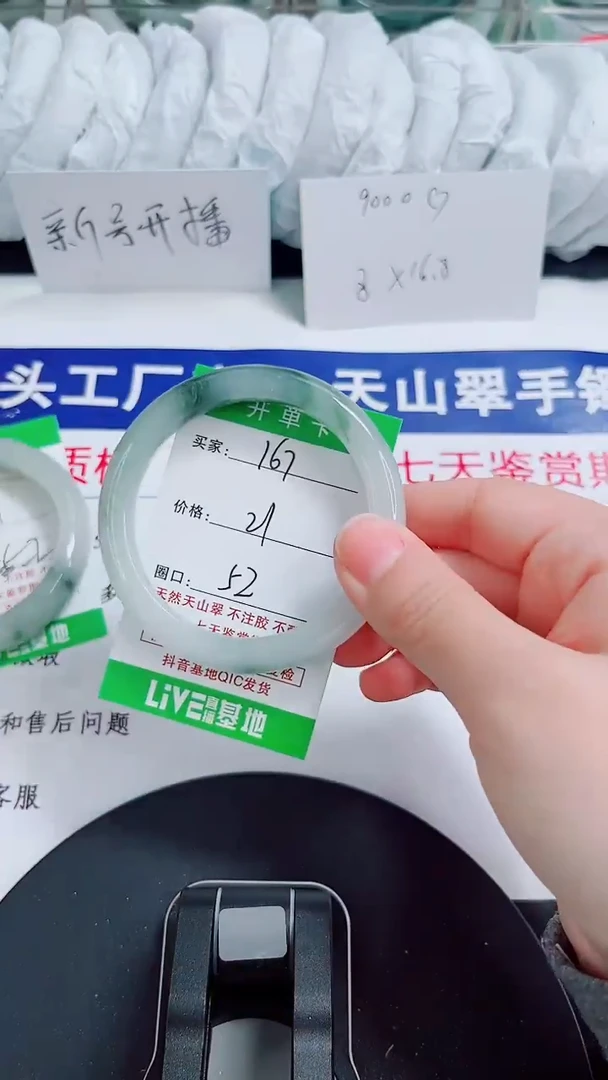 未镶嵌手镯石英质玉167-51/52