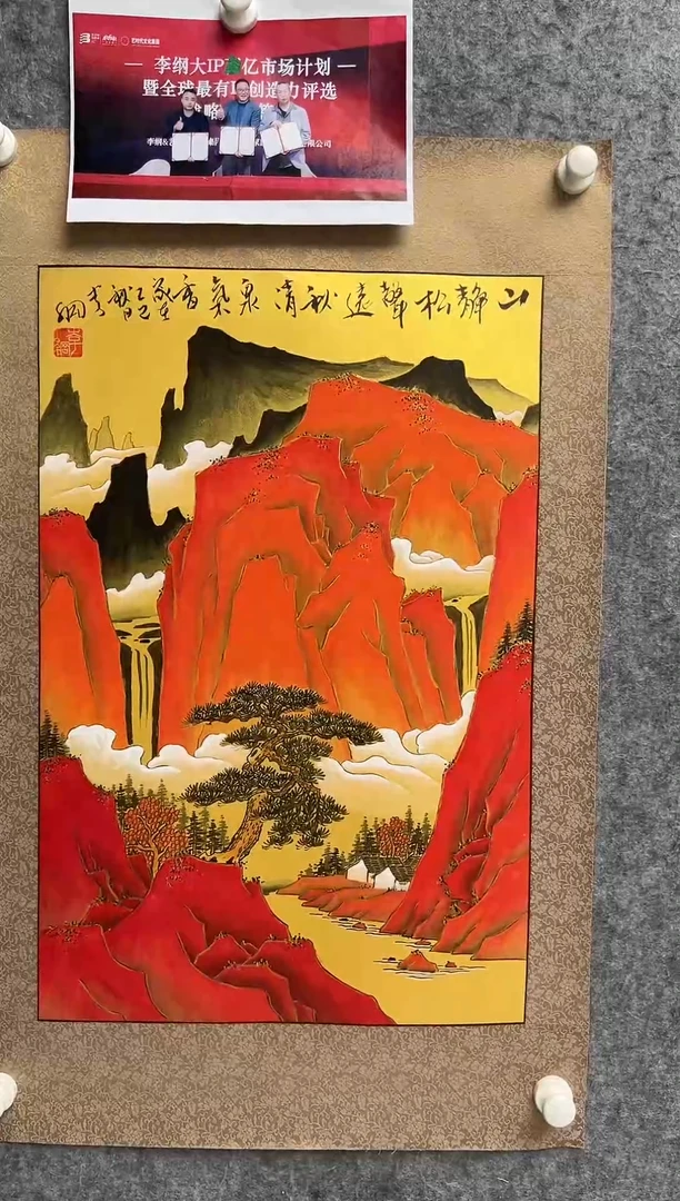 国画李纲-2.7平尺-国画作品