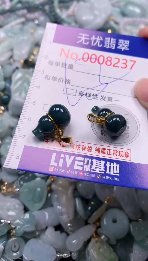 吊坠(不含链)未镶嵌翡翠8237