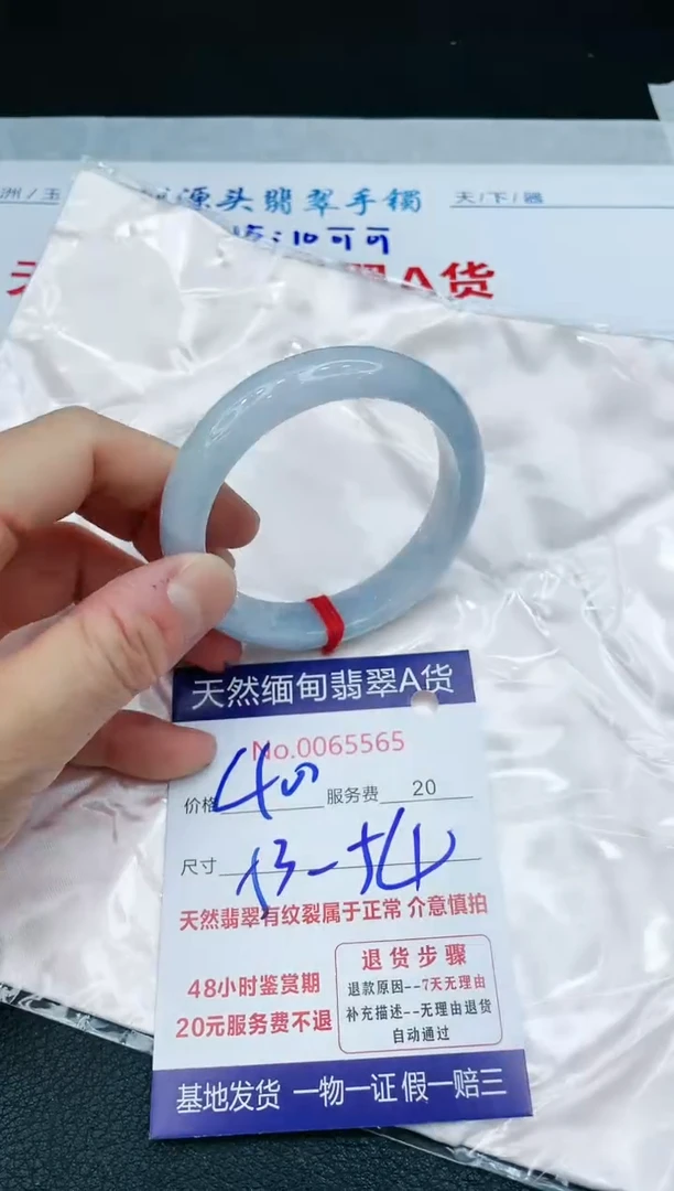 【闪购商品】翡翠手镯未镶嵌1111111111