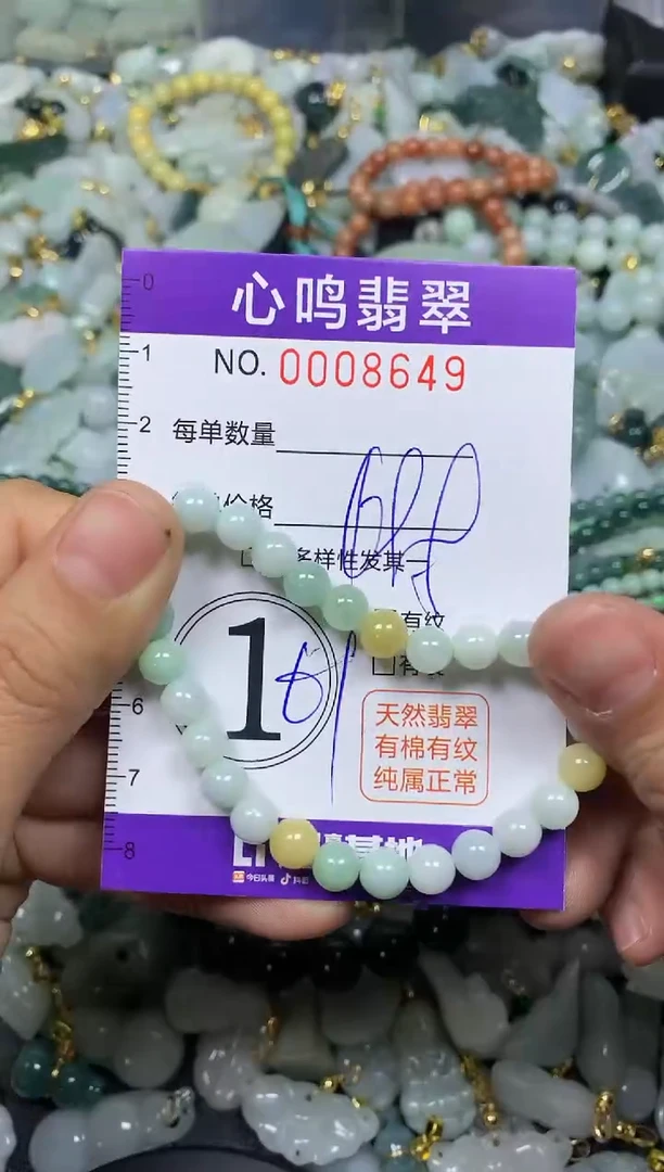 【闪购商品】翡翠颈饰未镶嵌闪购008649