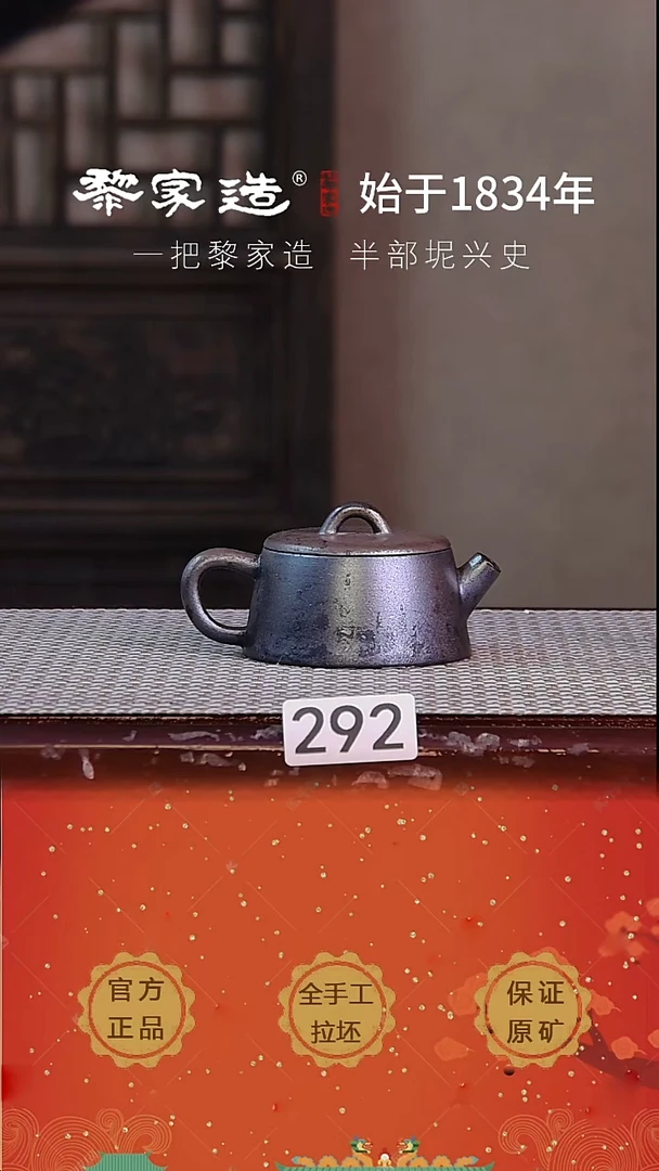 壶292F瑕约100cc薄胎柴烧网孔无盒