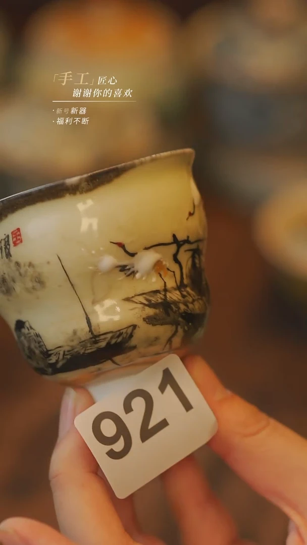 921【吾二】瓷片***瓷片