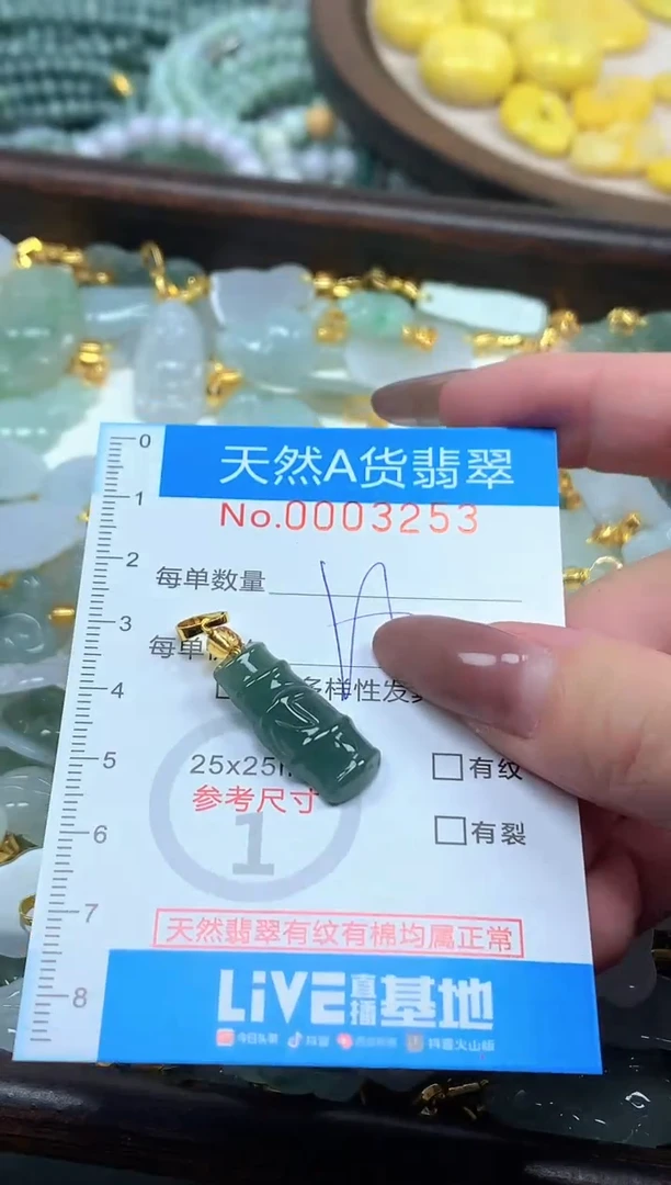 颈饰未镶嵌翡翠净货挂件-3253