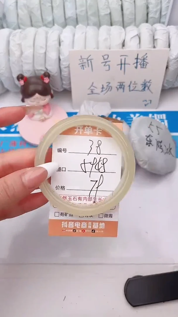 石英质玉手镯未镶嵌38