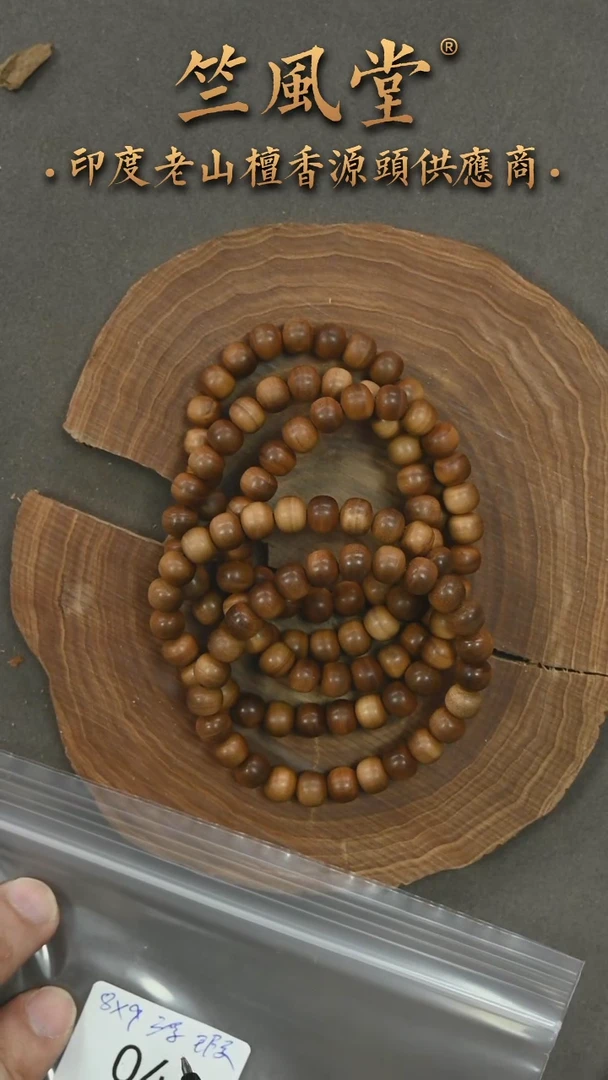 檀香木手串/手链迈索尔8*9横纹单圈黑肉 微瑕福利随机发一（04