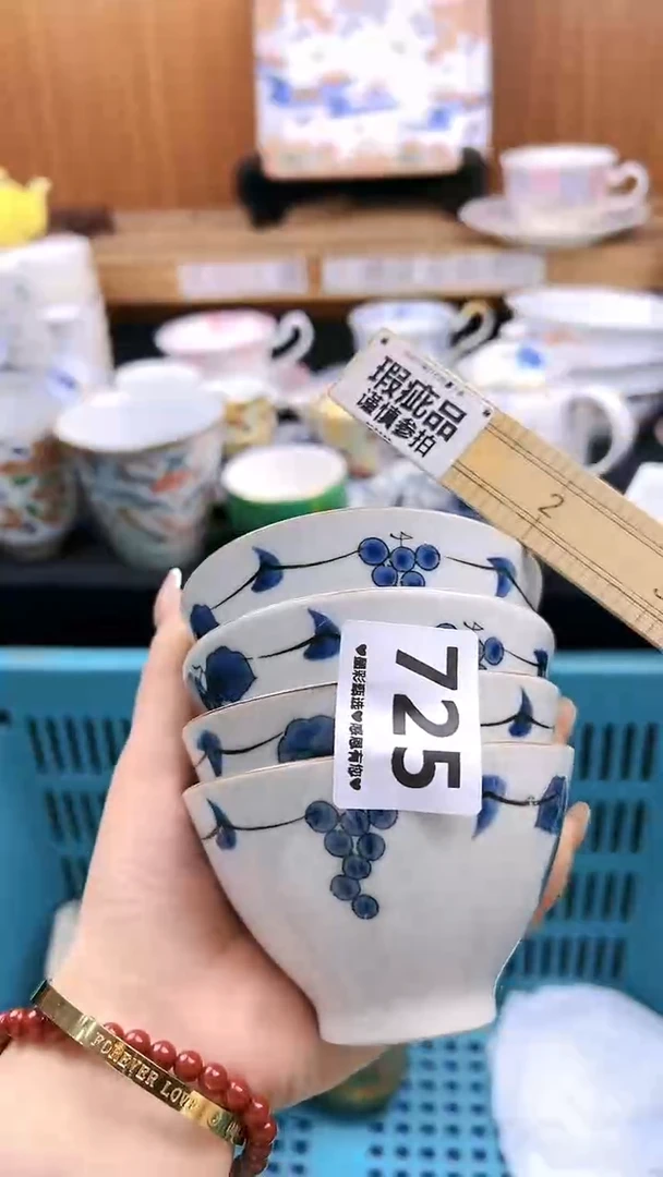 【闪购商品】瓷片725微瑕漏价出介意勿拍