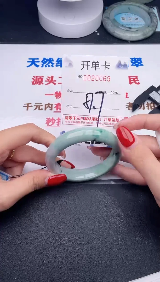 未镶嵌手镯翡翠69