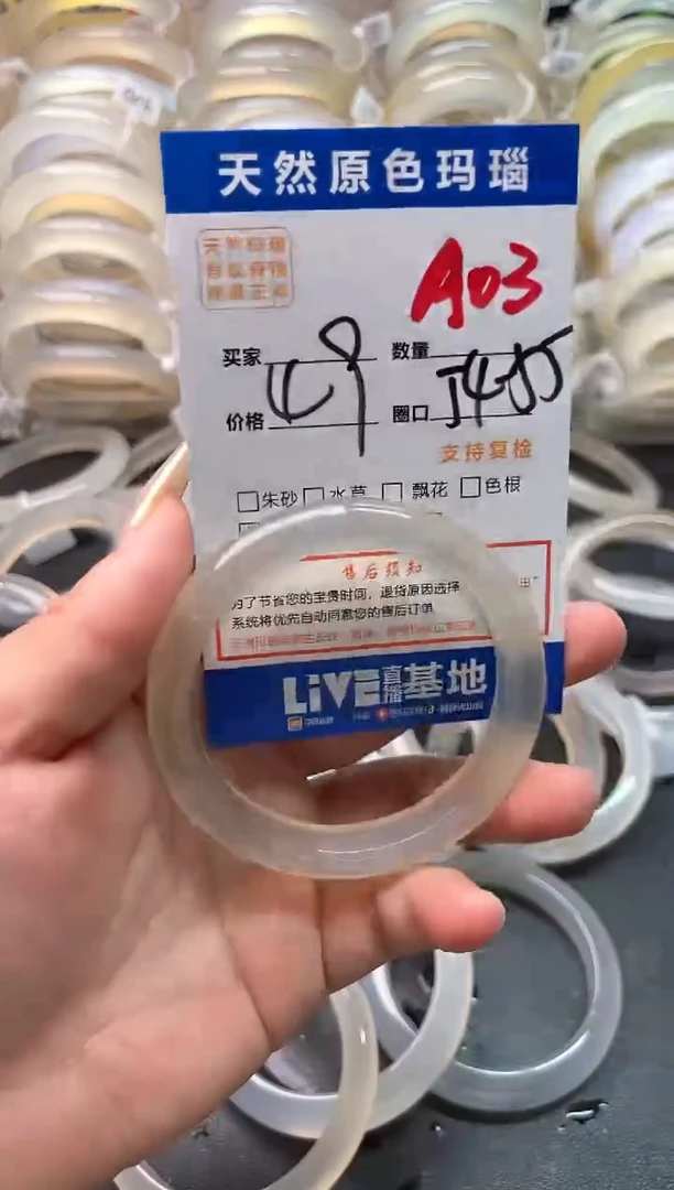 玛瑙/玉髓手镯未镶嵌A03