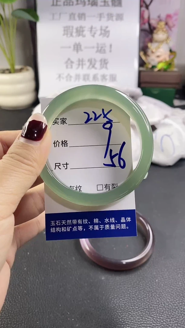 手镯玛瑙/玉髓未镶嵌225