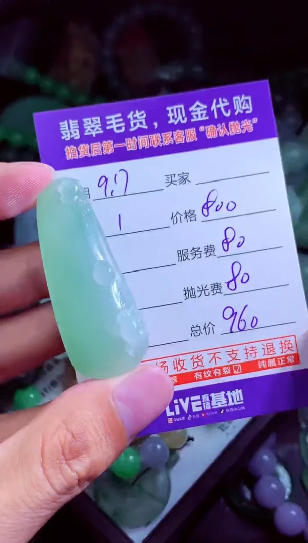 未镶嵌定制翡翠佳翡翠毛货定制