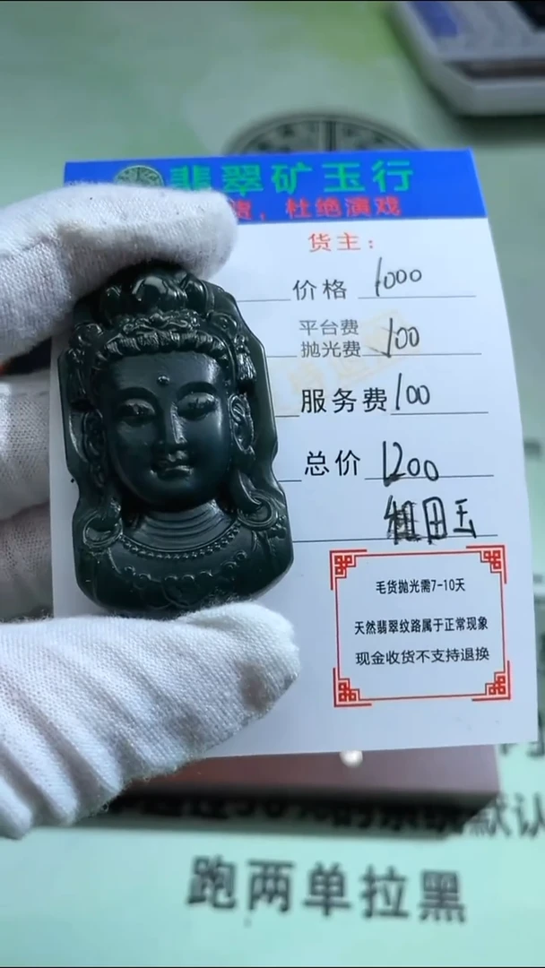定制和田玉邱*生 和田玉-毛货不退不换