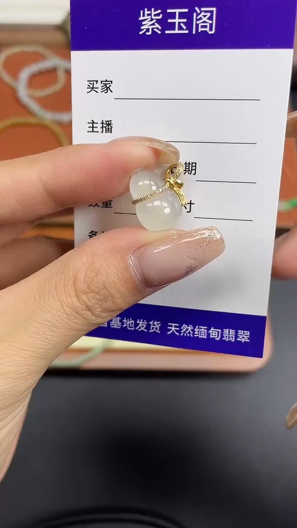 颈饰未镶嵌翡翠纯天然缅甸A货