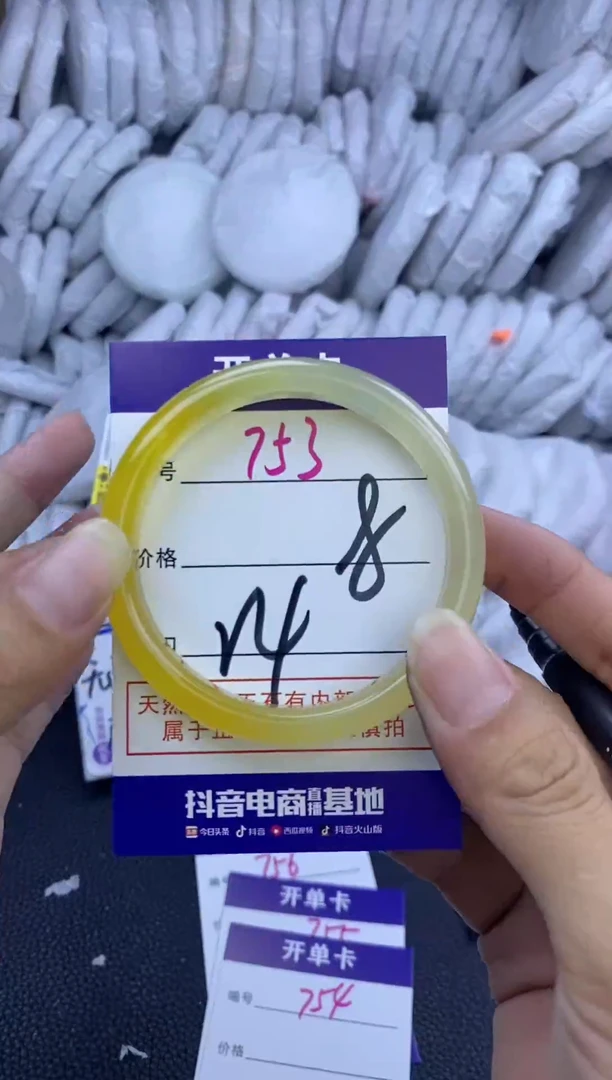 手镯玛瑙/玉髓未镶嵌753