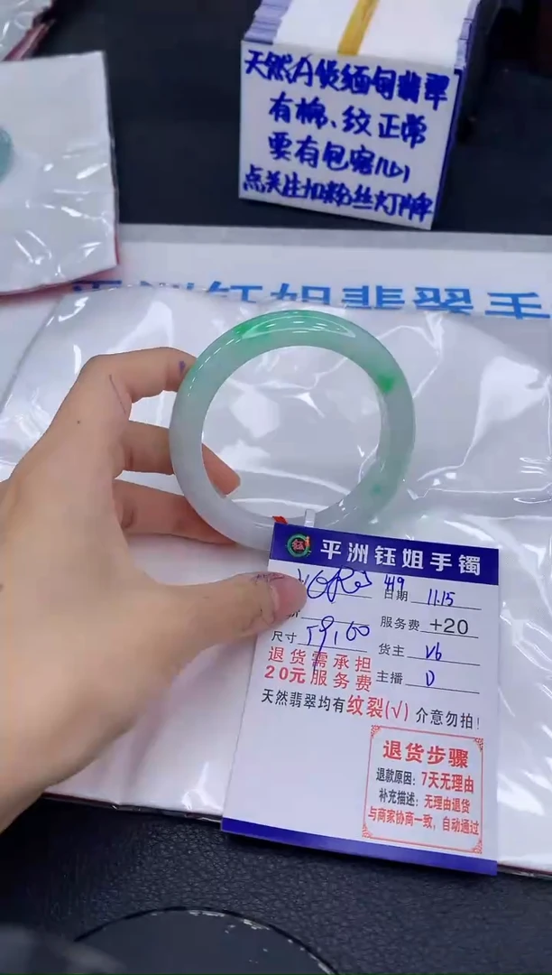 未镶嵌手镯翡翠1