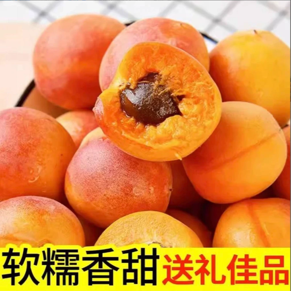 阿克苏发货顺丰空运新疆阿克苏小红杏新鲜采摘软糯香甜