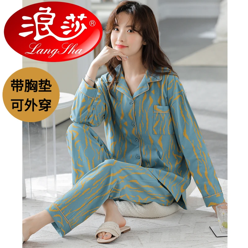 浪莎睡衣女春秋季休闲条纹带胸垫防凸点长袖大码家居服可外穿套装