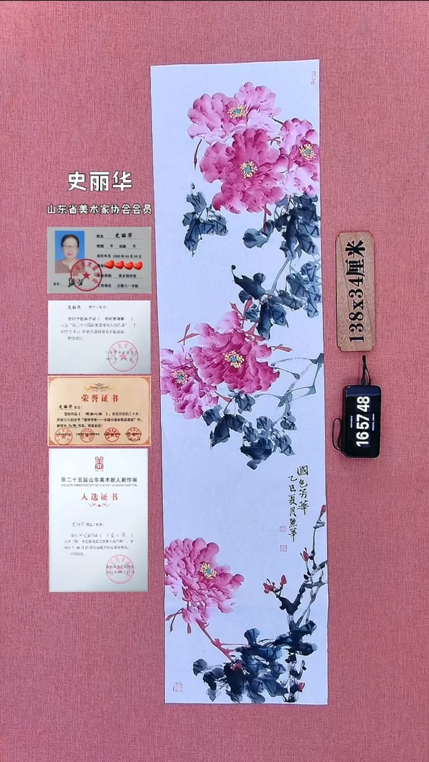 水彩180    史老师作品