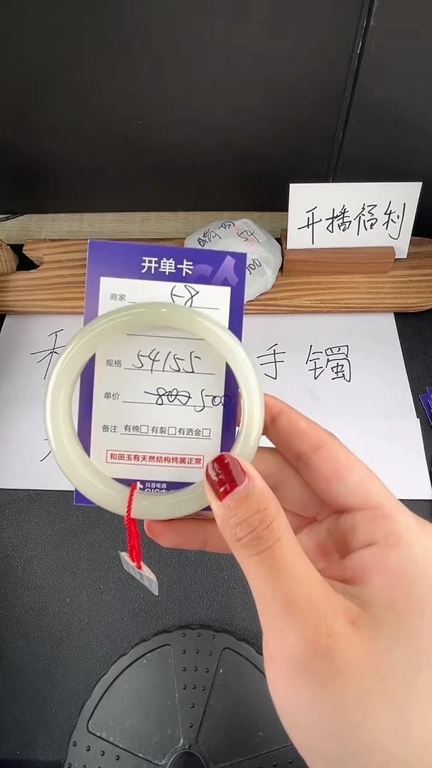 【闪购商品】和田玉手镯未镶嵌微色差C58