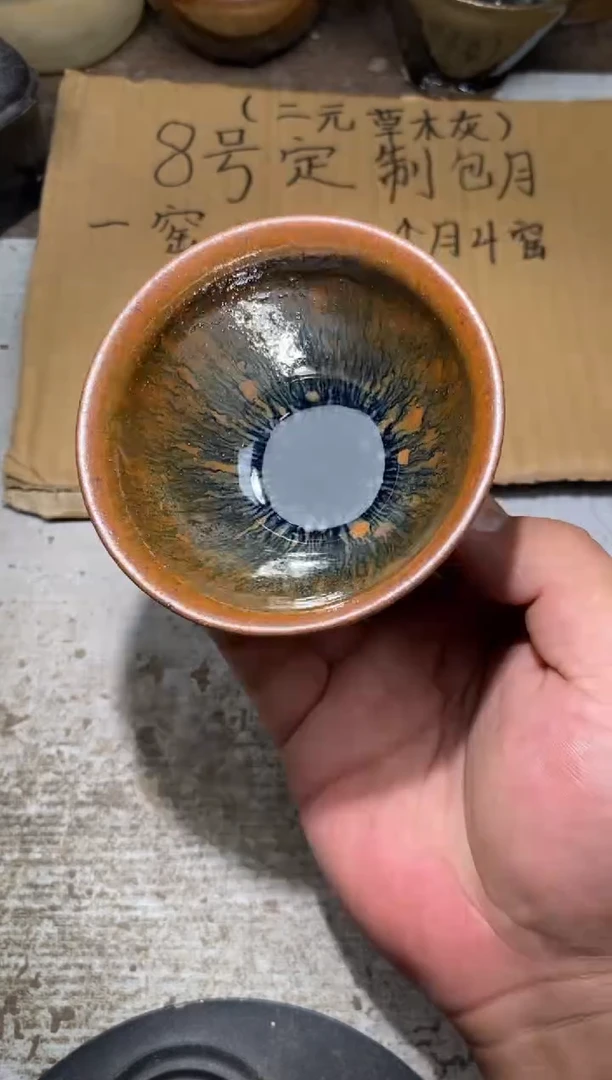 茶盏65辛瑕