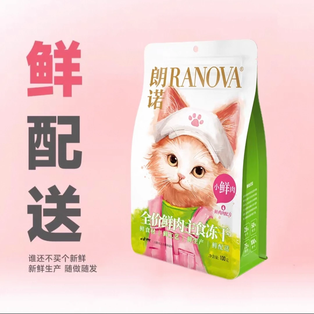 多米优选-朗诺主食小鲜肉冻干猫粮营养新鲜主食