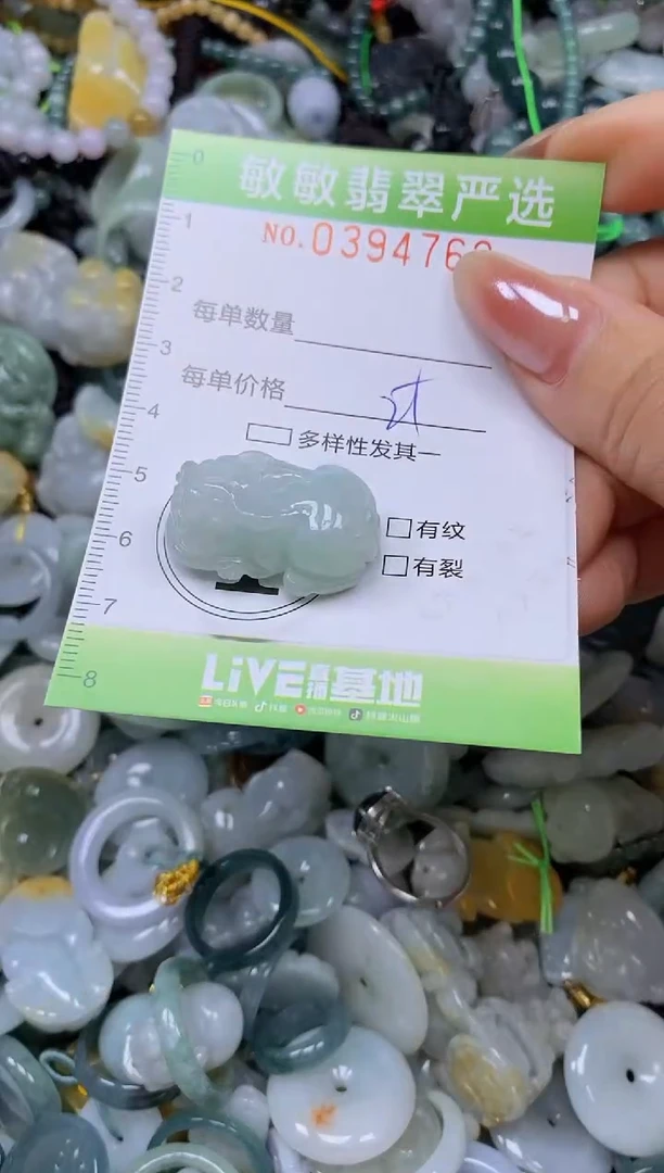 颈饰未镶嵌翡翠闪购0394762