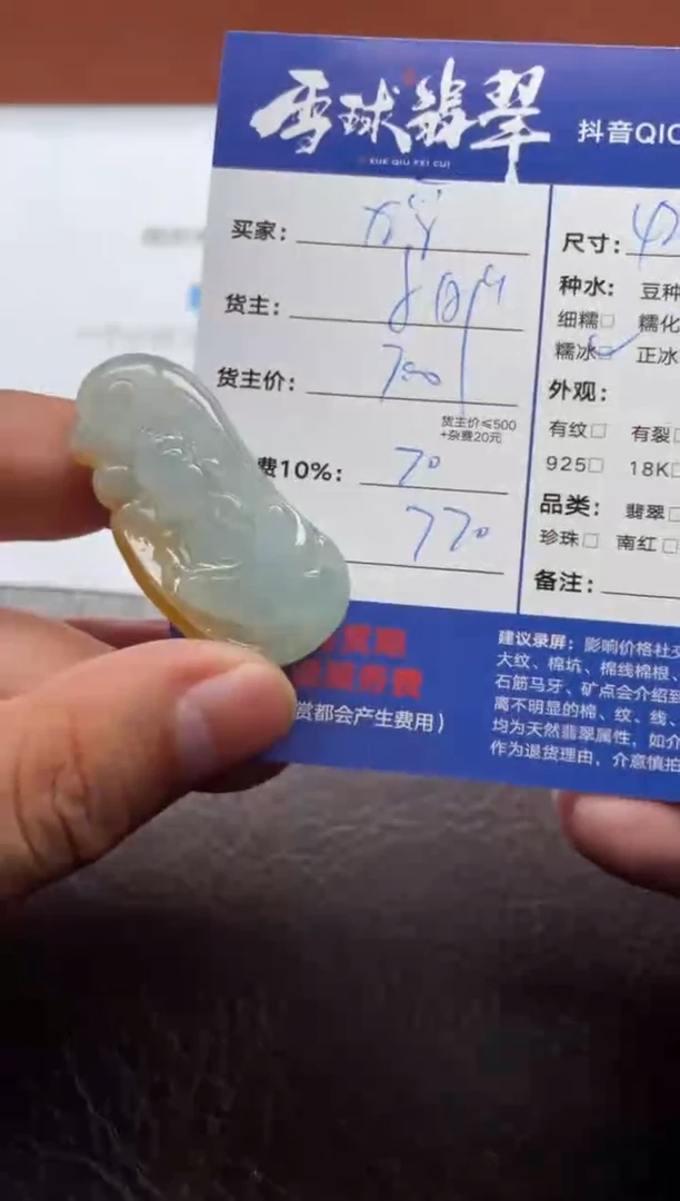 颈饰未镶嵌翡翠九*15911212976