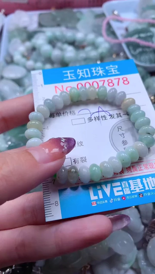 翡翠未镶嵌吊坠(不含链)7878