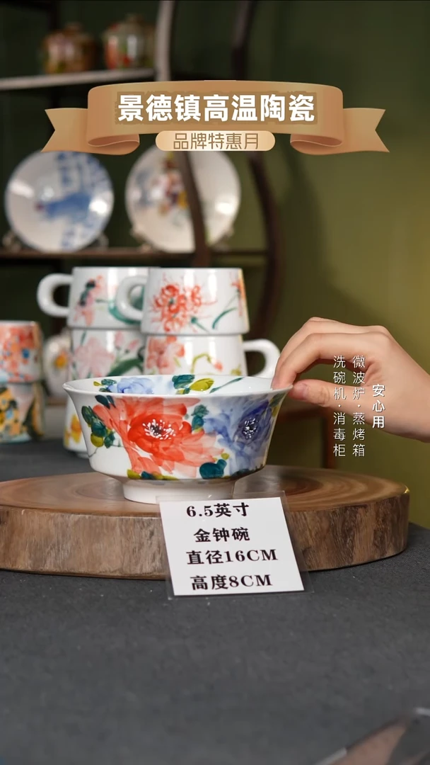瓷景德镇高温手绘6.5英寸金钟碗双色牡丹
