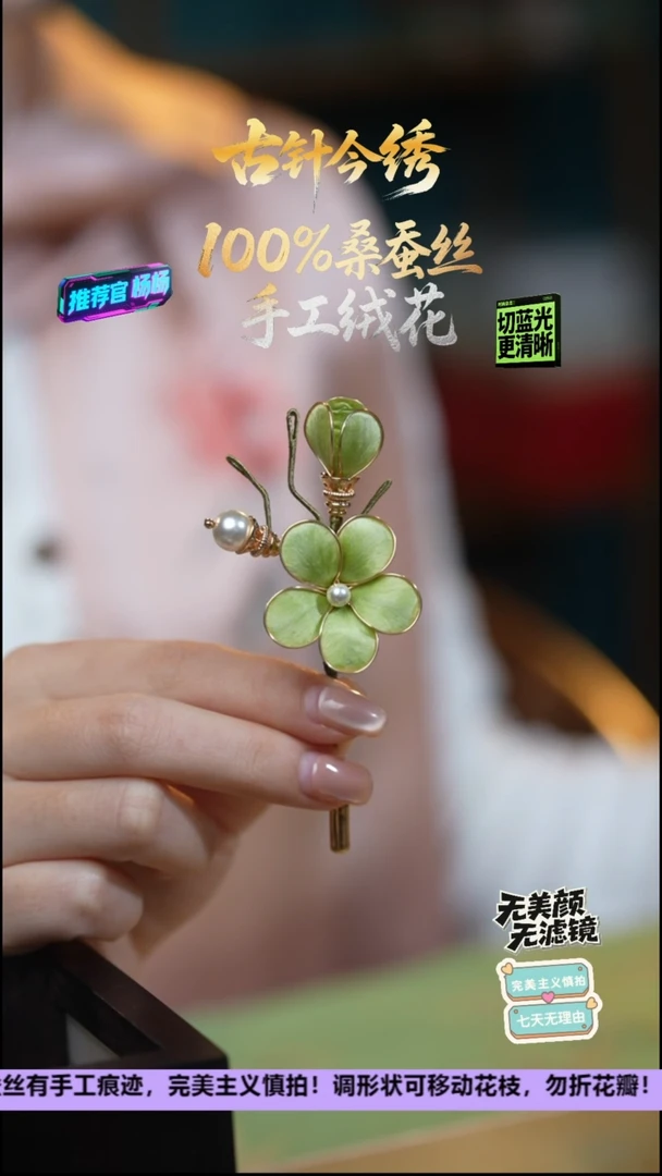 刺绣非遗重工 独家款 胸针《五福临门》100%桑蚕丝