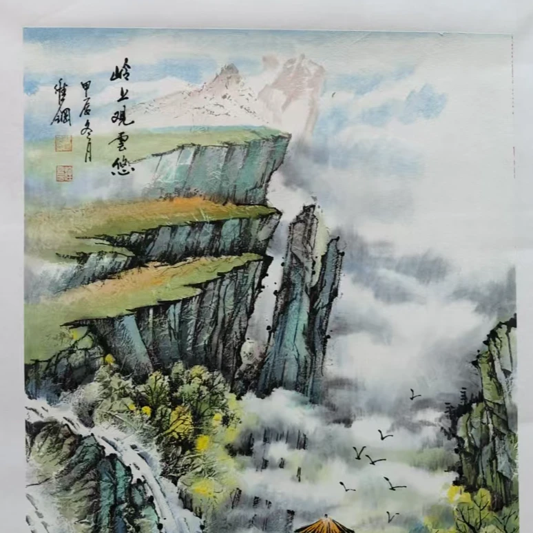史维钢老师亲笔手绘山水画岭上观云悠