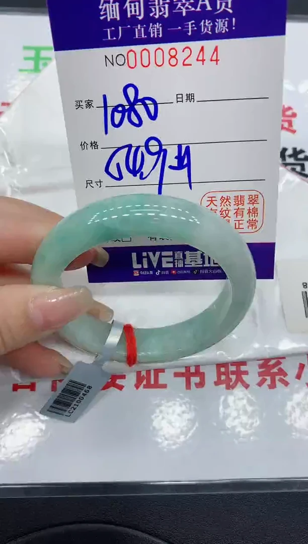 翡翠手镯未镶嵌8244缅甸翡翠手镯