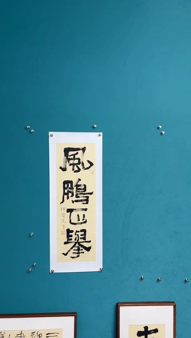 竖款中国传统艺术纯手工托底