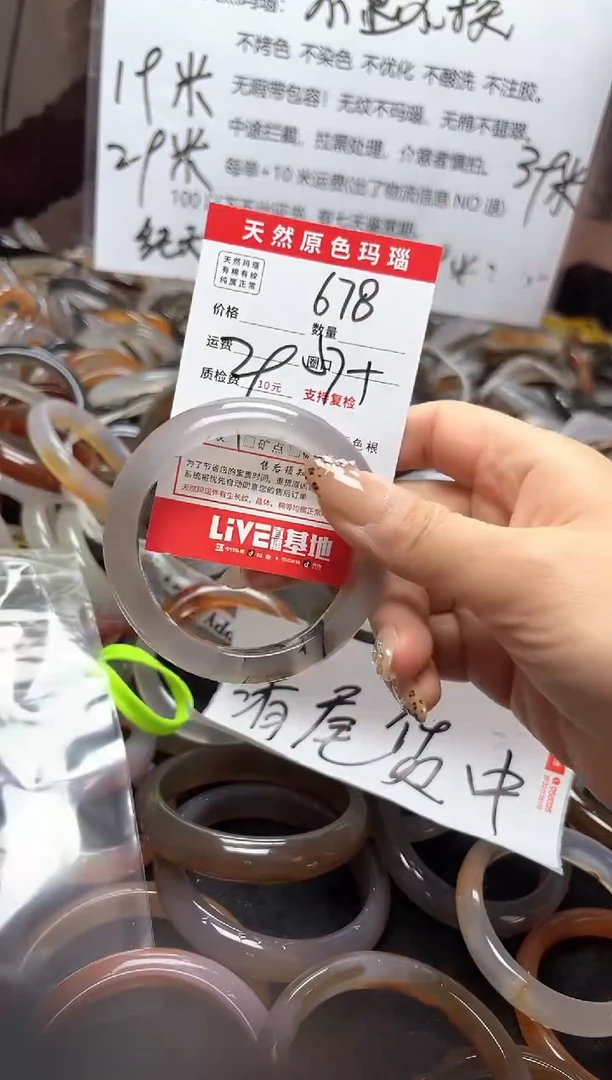 【闪购商品】玛瑙/玉髓手镯未镶嵌678